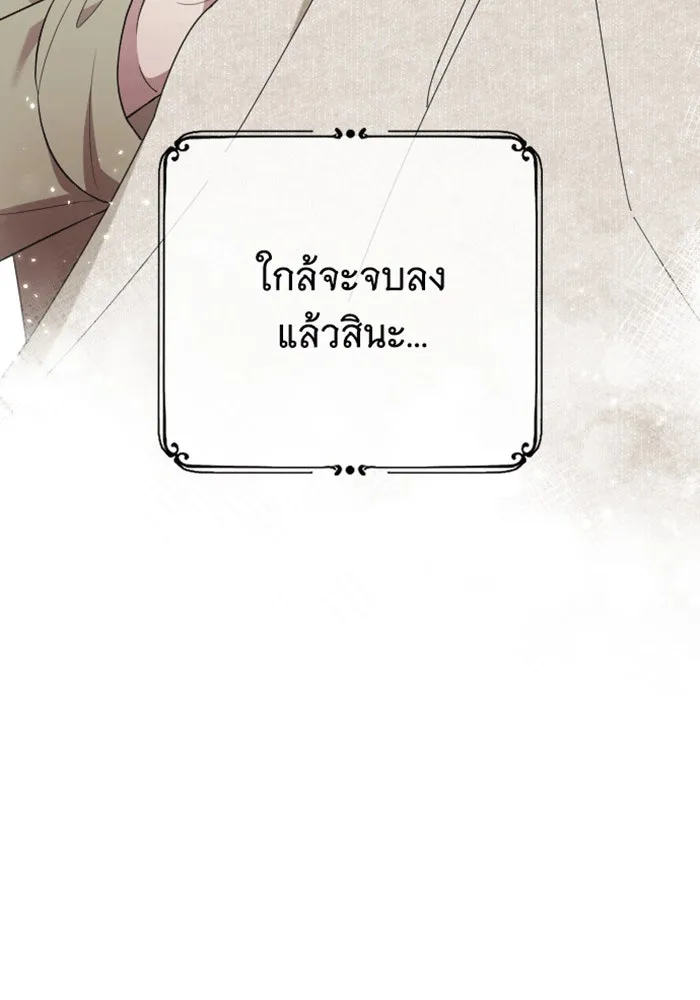 จำเลยหัวใจ ตอนที่ 33 รูปที่ 14