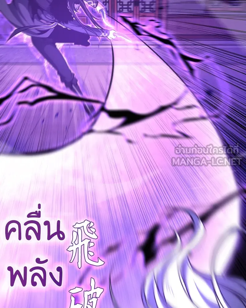 เกิดอีกทีเป็นว่าที่ประมุขลัทธิมาร ตอนที่ 91 รูปที่ 165