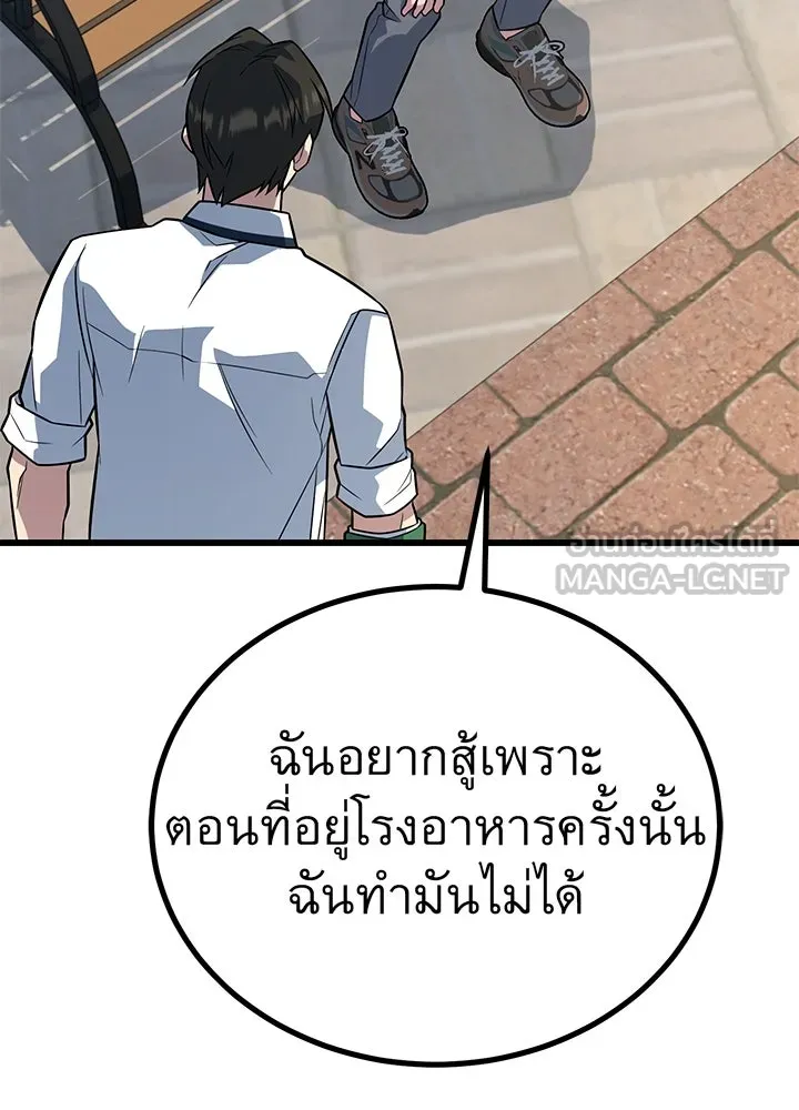 ราชาลานประลอง ตอนที่ 12 รูปที่ 126