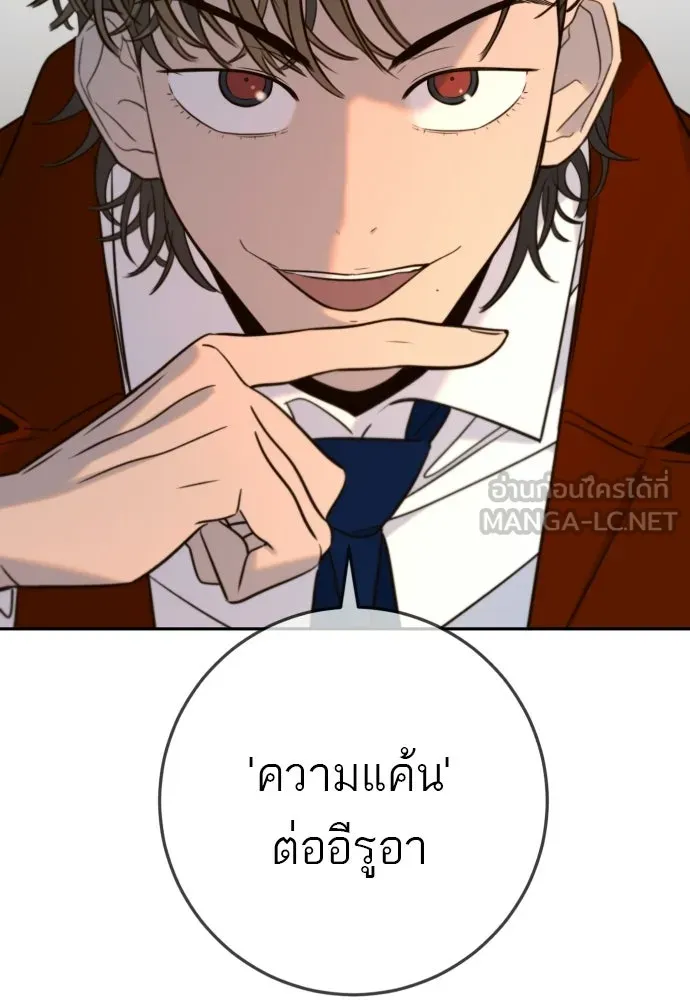 พริบตาเปลี่ยนโลก ตอนที่ 38 รูปที่ 117