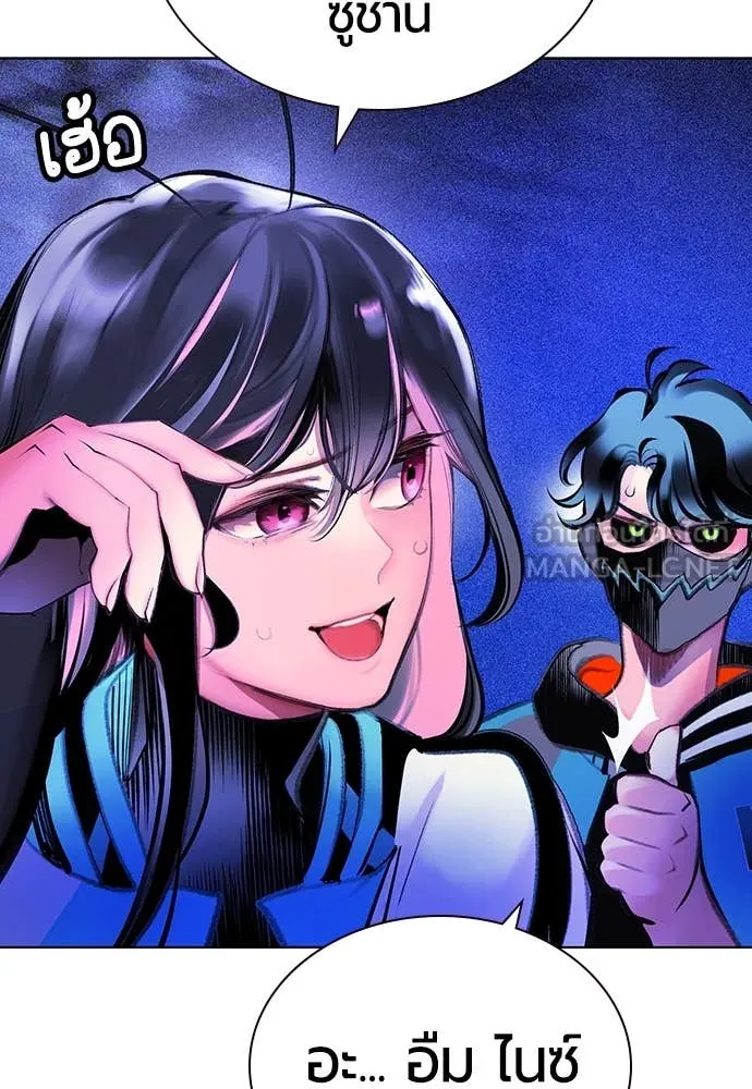 Jungle Juice ตอนที่ 160 รูปที่ 32