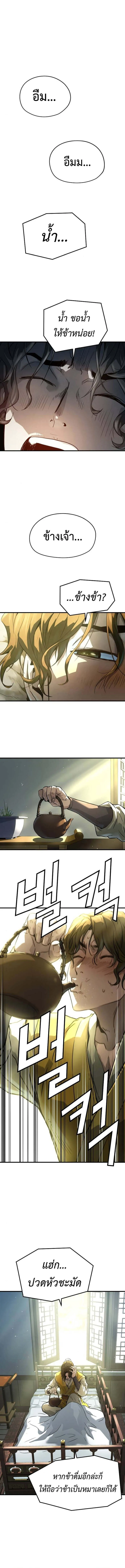 Absolute Regression หวนค_นน_ร_นดร_กาล ตอนที่ ตอนที่ 49 รูปที่ 1