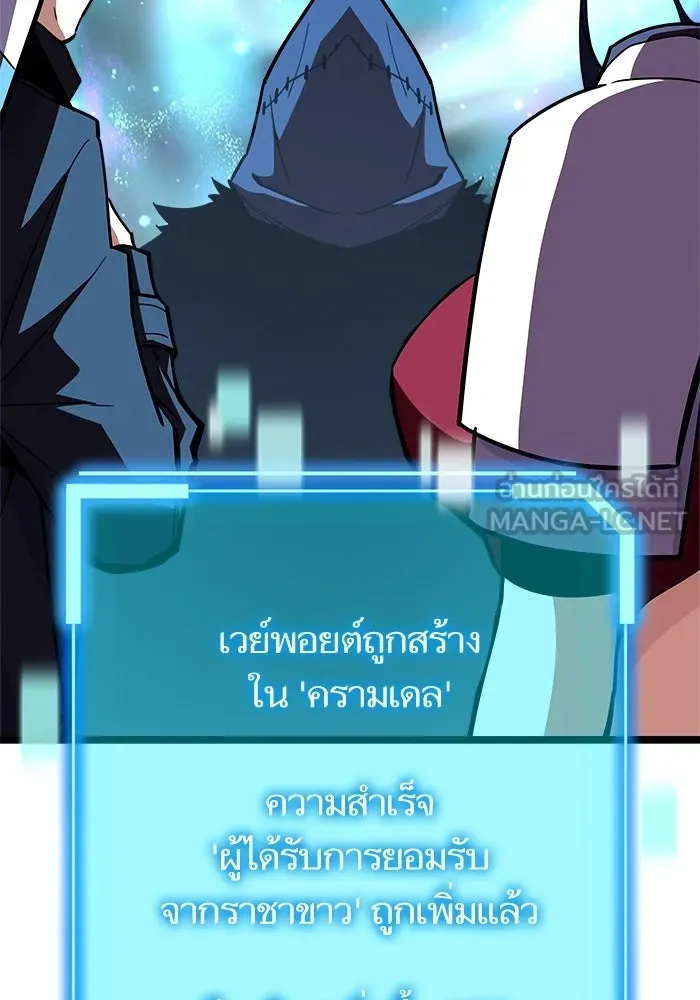 เริ่มเกมพร้อม 13 คุณสมบัติลับ ตอนที่ 33 รูปที่ 51