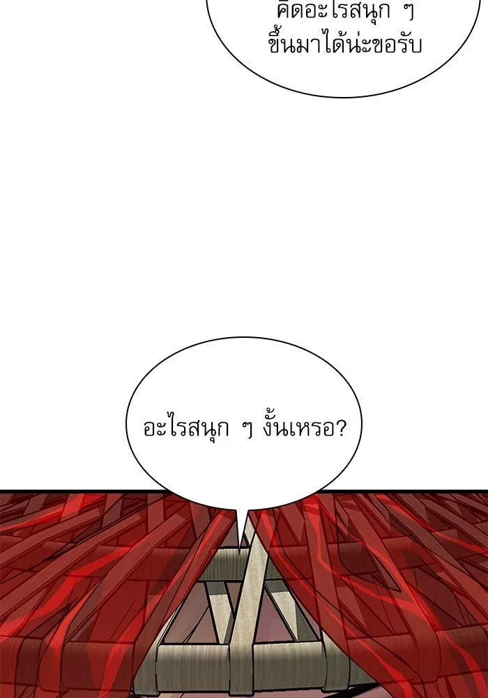 ลับลางลวง ตอนที่ 13 วิญญาณร้าย รูปที่ 31