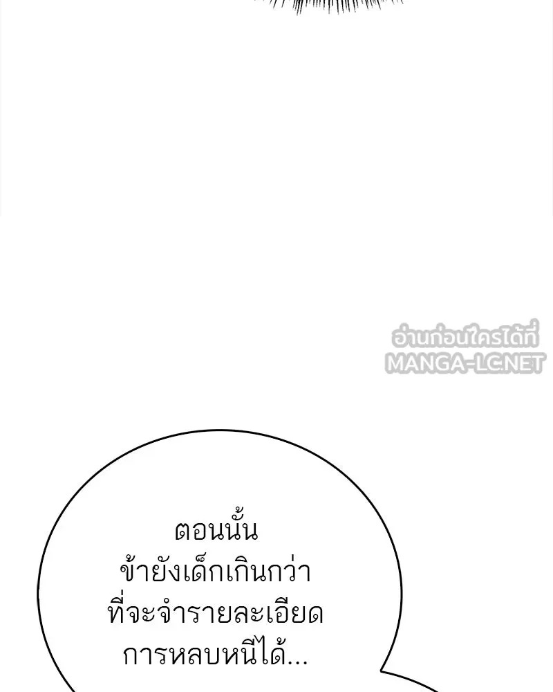 สุดยอดเทรนเนอร์แห่งยุทธภพ ตอนที่ 65 แลกเปลี่ยนวิทยายุทธ์ รูปที่ 42