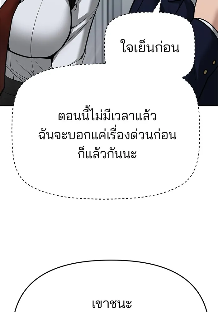 เลวฟาดเลว ตอนที่ 86 รูปที่ 31