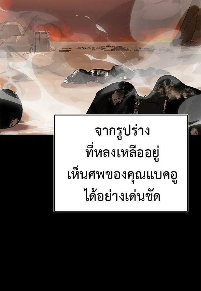 ยมราชลงทัณฑ์ ตอนที่ 146 รูปที่ 200