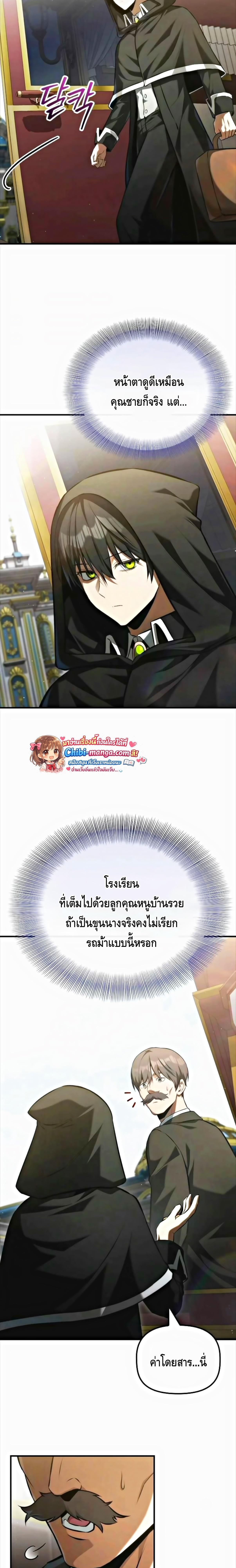 Manga-lc-com อ่านมังงะ อ่านการ์ตูน ออนไลน์ ฟรี The Necromancer Family’s Young Heir ตอนที่ 1 2 3 4 5 6 7 8 9 10 11 12 13 14 ฟรี ไม่มีโฆษณา Manga-lc - อ่าน มังงะ อ่าน การ์ตูน ออนไลน์ อ่านมังงะ ฟรี