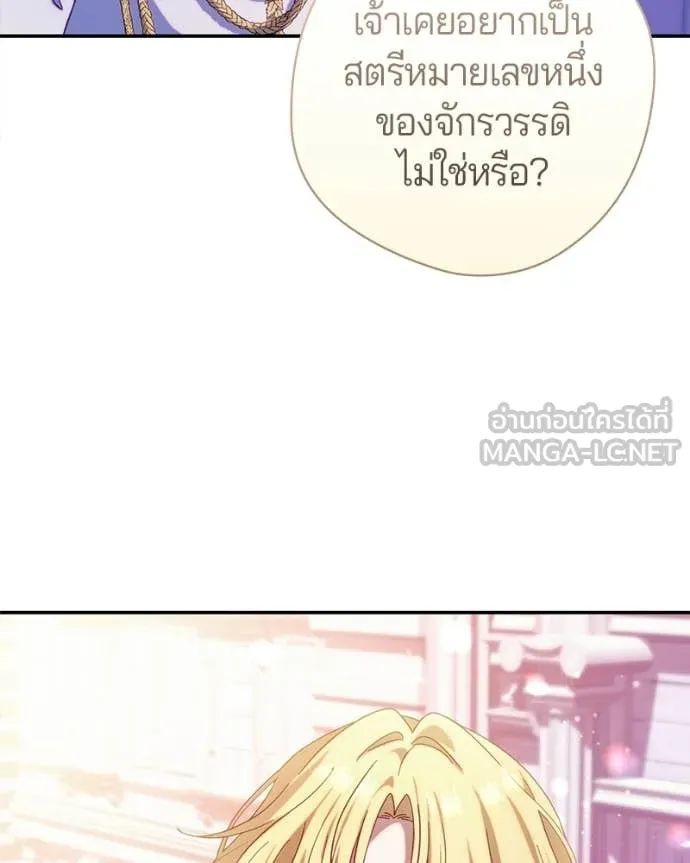 ถ้าเป็นนางร้าย ตอนที่ 47 รูปที่ 52