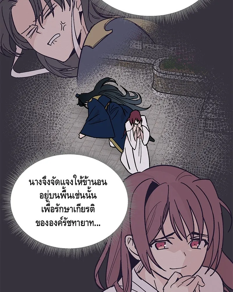 ข้าต้องไม่ใช่พระชายา ตอนที่ 20 รูปที่ 13