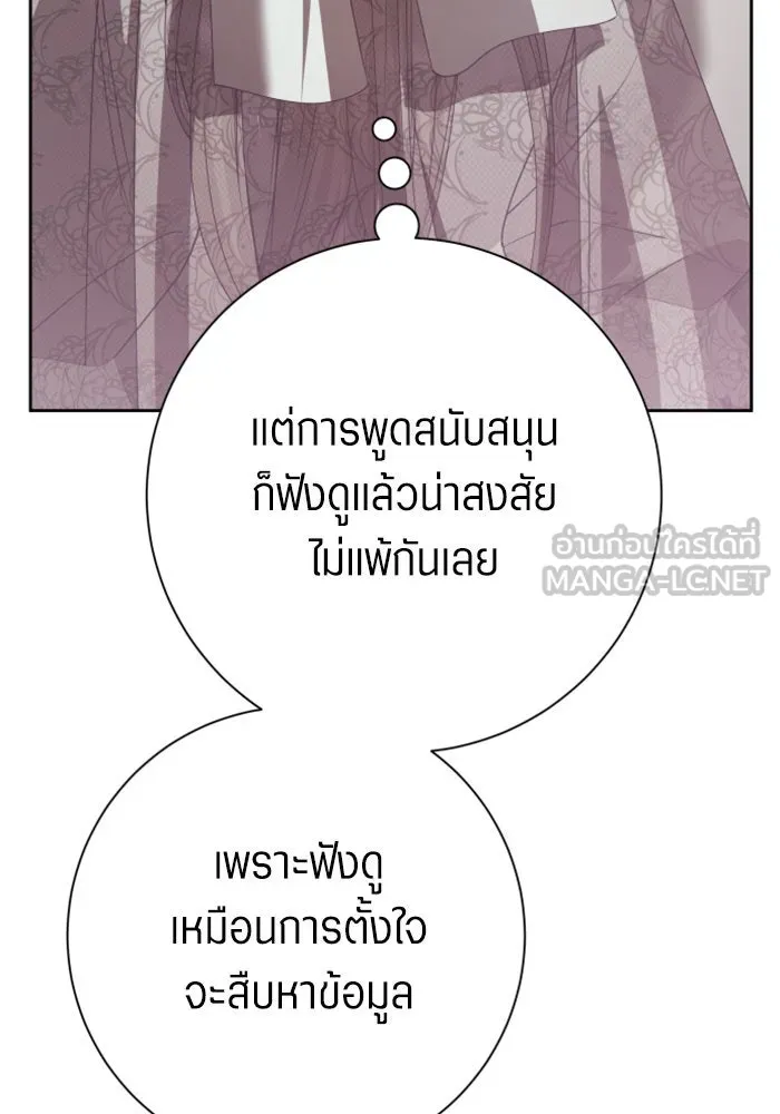 ชิงชีวิตพลิกลิขิตชะตา ตอนที่ 154. ความบริสุทธิ์(1) รูปที่ 117