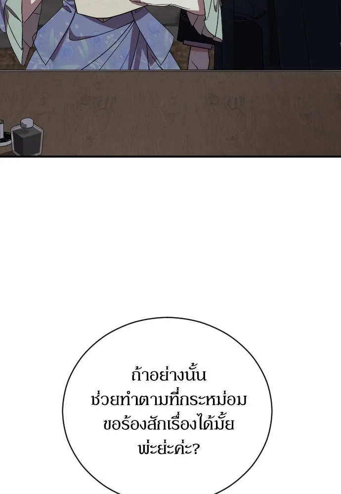 หมาป่าคู่เคียงบัลลังก์ ตอนที่ 15 รูปที่ 58