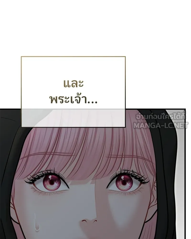 จ้า แม่คนสวย ตอนที่ 41 รูปที่ 24