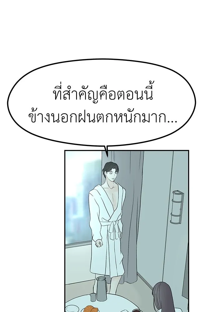 ถ่านไฟเราไม่เก่าเลย ตอนที่ 18 รูปที่ 80