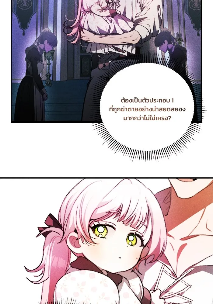 รักนะคะ ป๊ะป๋าทรราช ตอนที่ 1 รูปที่ 139