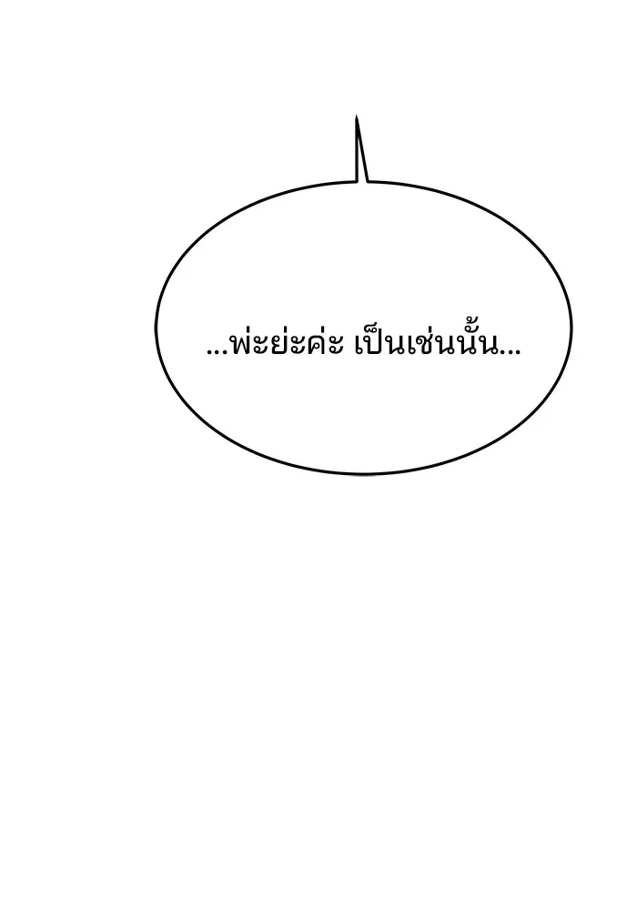 ครัวจอมเวท ตอนที่ 17 รูปที่ 62