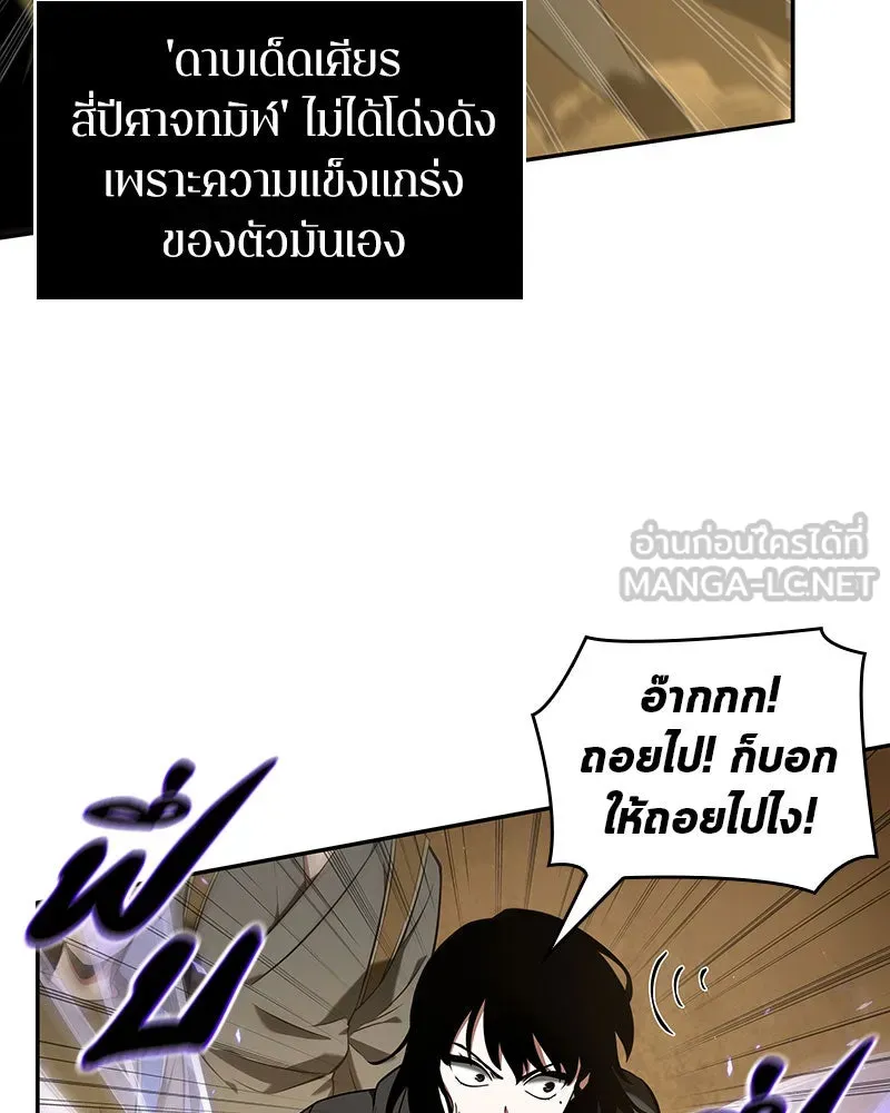 Omniscient Reader อ่านชะตาวันสิ้นโลก ตอนที่ 14 เจ้าของบัลลังก์ (3) รูปที่ 120