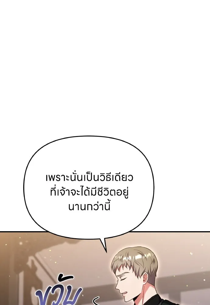 ข้าเนี่ยนะเป็นพระสนม ตอนที่ 118 นี่ข้าเอง รูปที่ 55