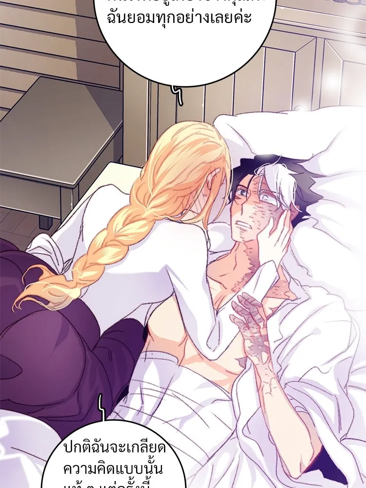 Bring the Love ตอนที่ 69 รูปที่ 50