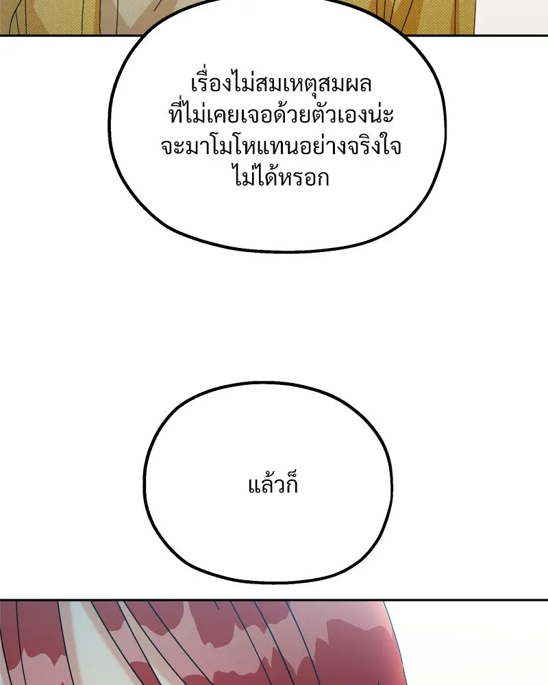 Pyramid Game เกมพีระมิด ตอนที่ 49 รูปที่ 67