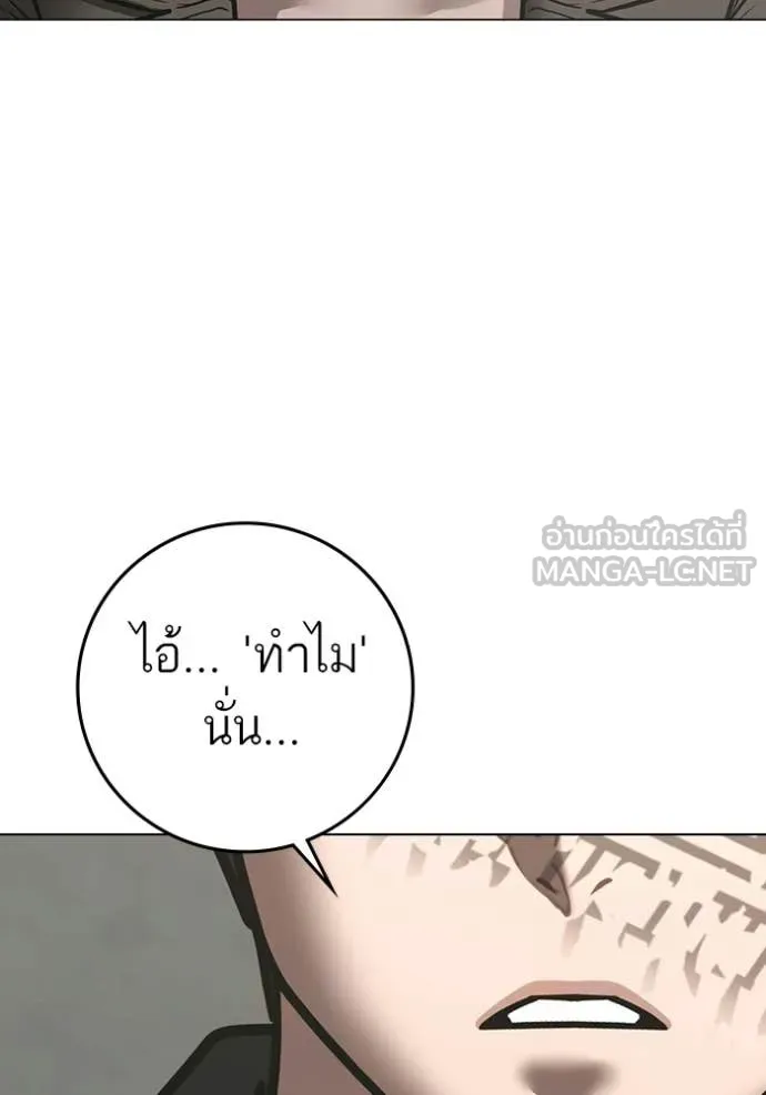 reality ตอนที่ 187 รูปที่ 9