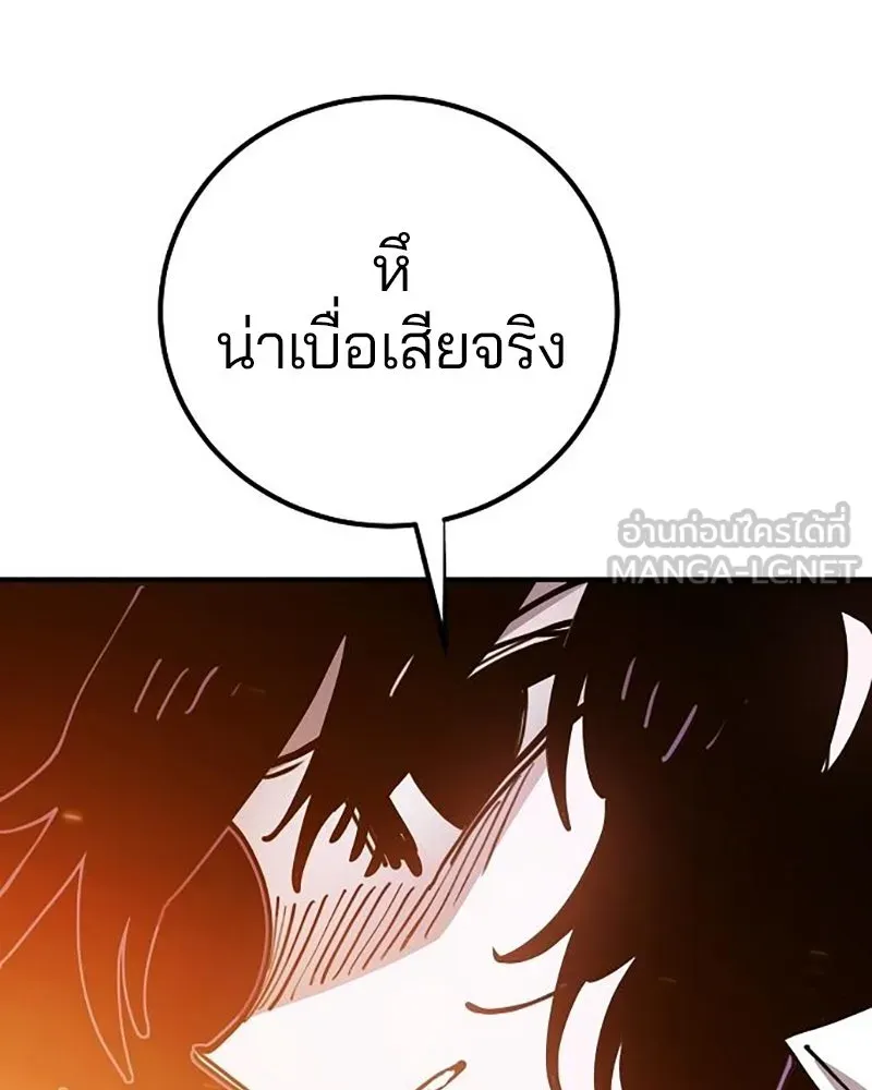 Player ตอนที่ 212 รูปที่ 159