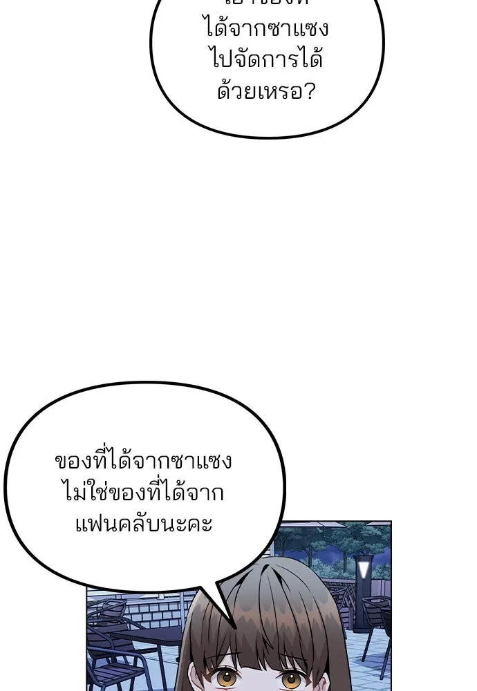 รักผิดแผน ตอนที่ 21 รูปที่ 32