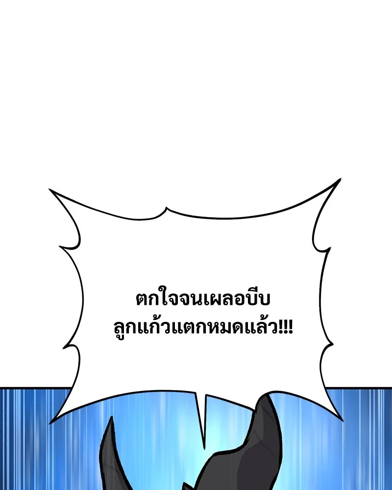 ปลูกผักพิชิตหอคอย ตอนที่ 92 รูปที่ 131