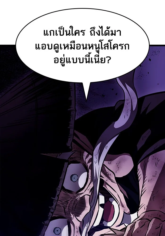 หลังวันสิ้นโลก ตอนที่ 65 รูปที่ 32