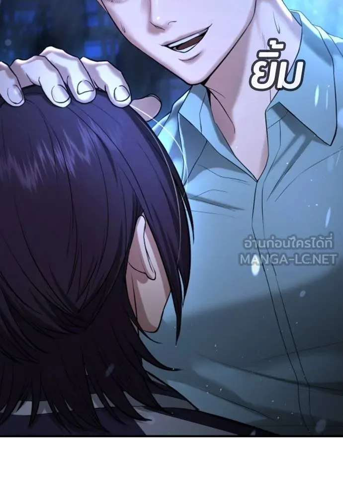 คูเซรา ตอนที่ 17 รูปที่ 193