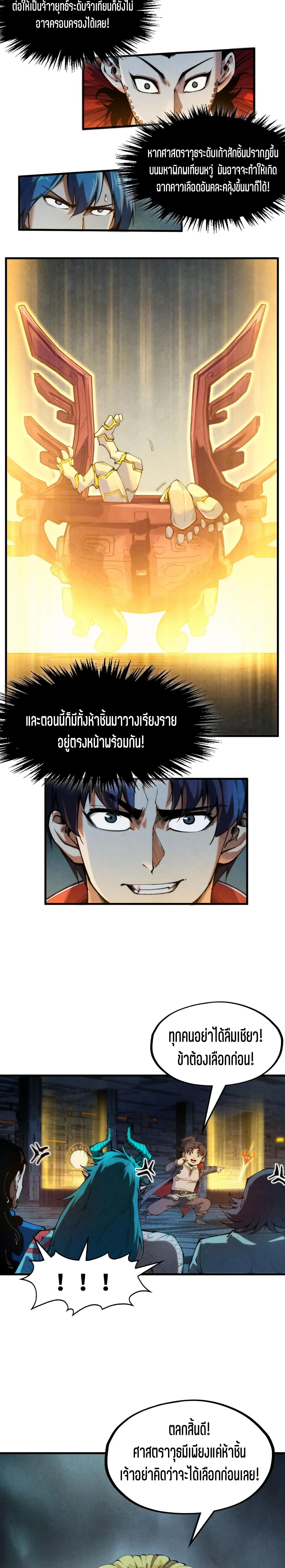 Manga-lc-com อ่านมังงะ อ่านการ์ตูน ออนไลน์ ฟรี The Eternal Supreme ตอนที่ 1 2 3 4 5 6 7 8 9 10 11 12 13 14 ฟรี ไม่มีโฆษณา Manga-lc - อ่าน มังงะ อ่าน การ์ตูน ออนไลน์ อ่านมังงะ ฟรี