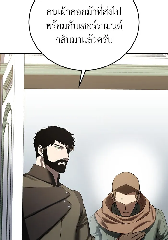 ยอดนักดาบผู้โอบอุ้มดารา ตอนที่ 63 รูปที่ 7