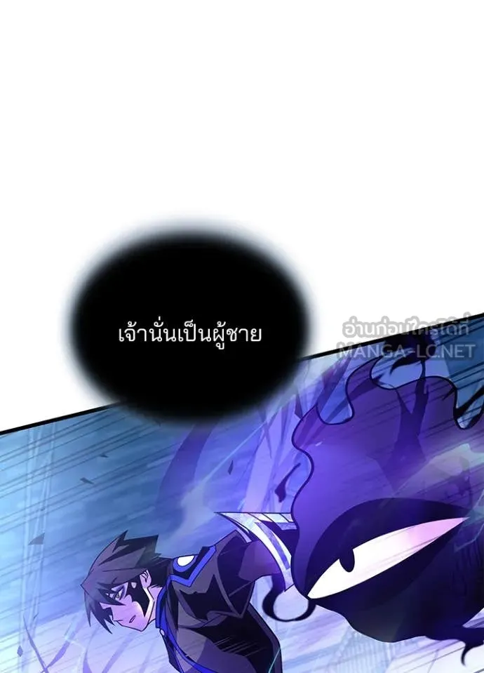 Villain to kill ตอนที่ 192 รูปที่ 111