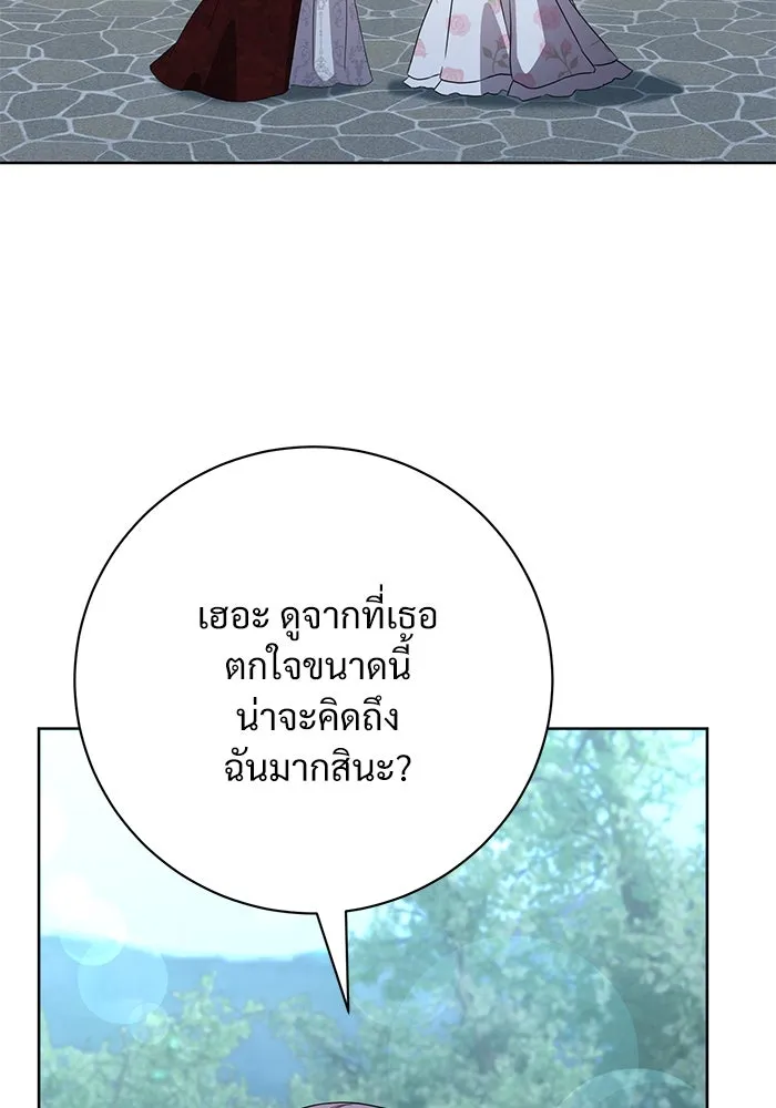 แด่ชู้รักของสามี ตอนที่ 82 รูปที่ 2