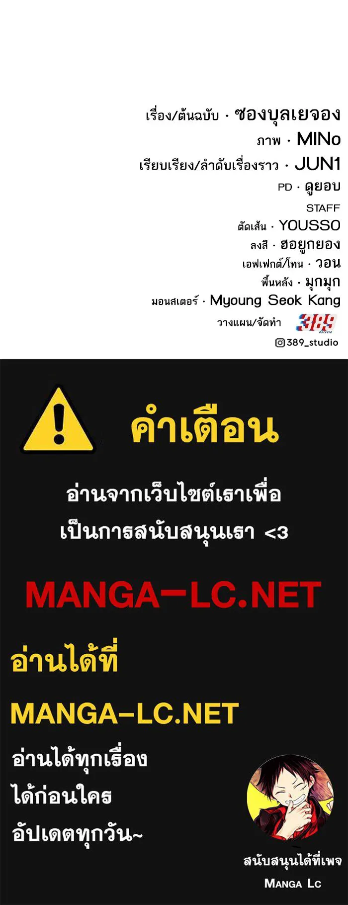 ยอดคนเลเวลทะลุ ตอนที่ 63 จักรวาลของมิติอื่น รูปที่ 296