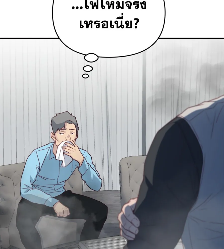 Spy House ตอนที่ 54 (จบซีซัน 1) รูปที่ 113