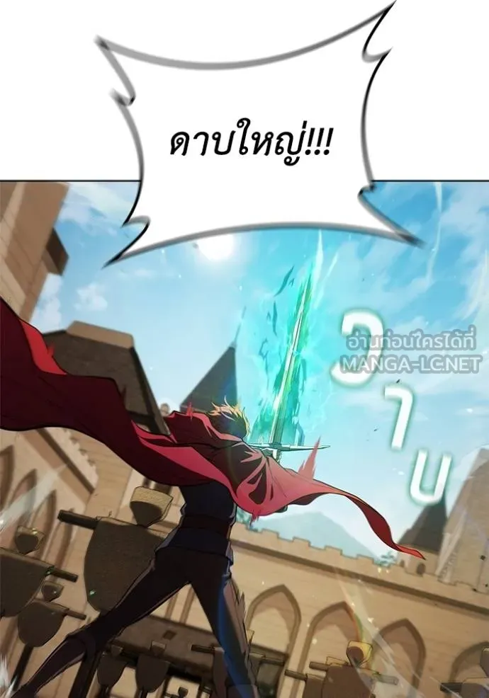 เกิดใหม่ในร่างดยุก ตอนที่ 81 รูปที่ 80