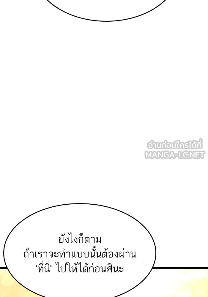 หลังวันสิ้นโลก ตอนที่ 54 รูปที่ 126