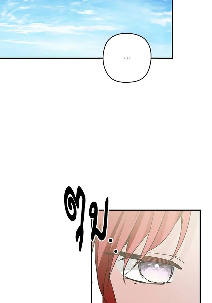 บุตรสาวของดยุกปีศาจ ตอนที่ 157 รูปที่ 38