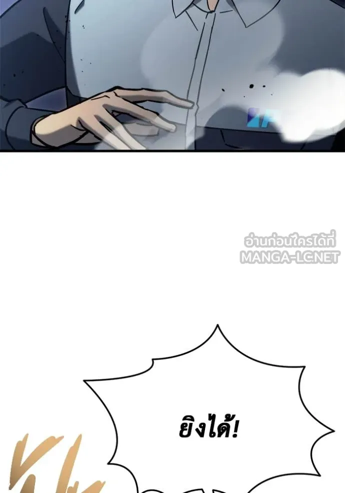โกดังลับหลังโลกแตก ตอนที่ 32 รูปที่ 107