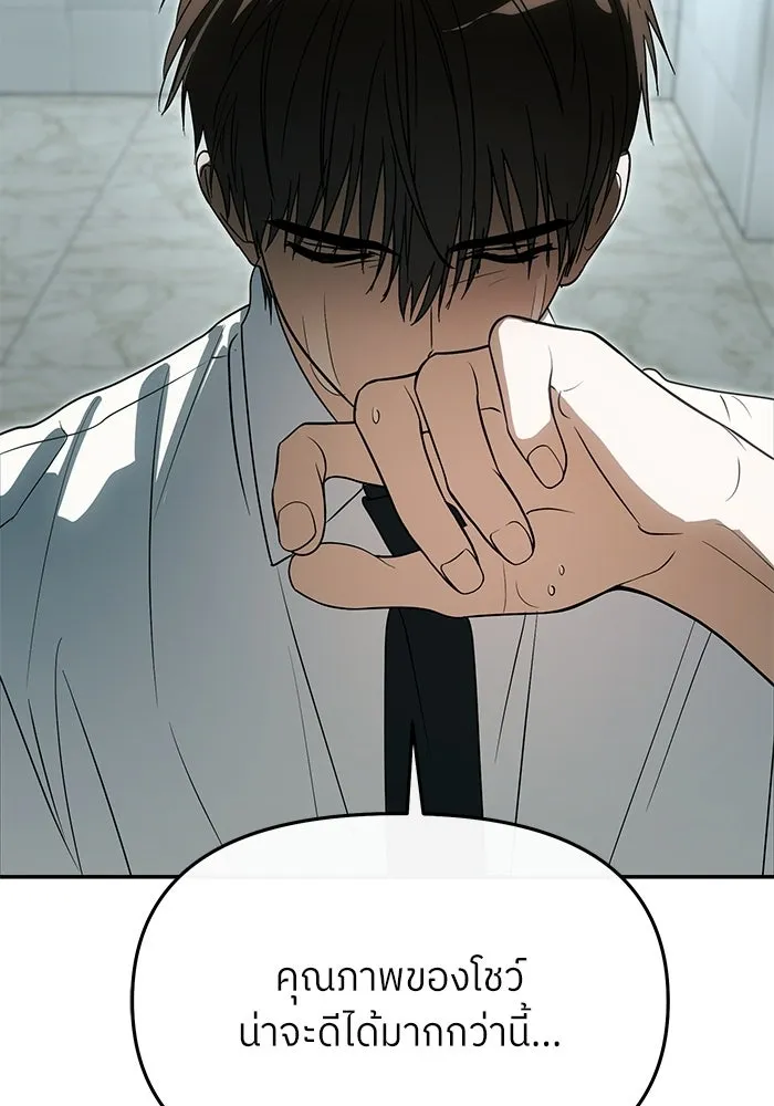 ย้อนเวลามาเป็นมักเน่ ตอนที่ 90 (จบซีซัน 2) รูปที่ 32