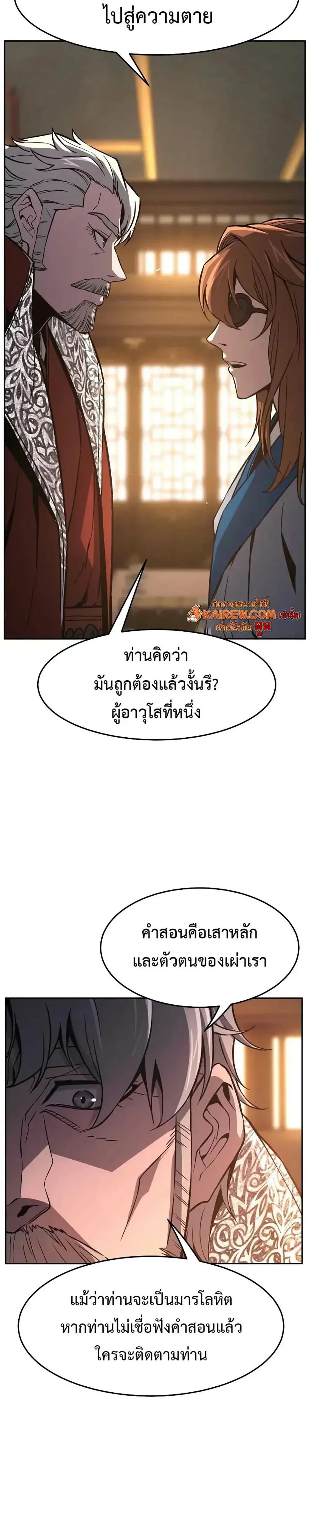 Absolute Sword Sense เซ_ยนส_มผ_สดาบ ตอนที่ ตอนที่ 152 รูปที่ 36