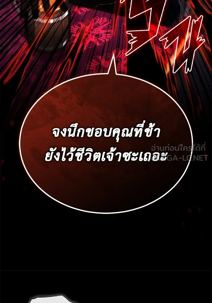 ชีวิตหลังเกษียณของผู้ย้อนเวลา ตอนที่ 32 รูปที่ 87