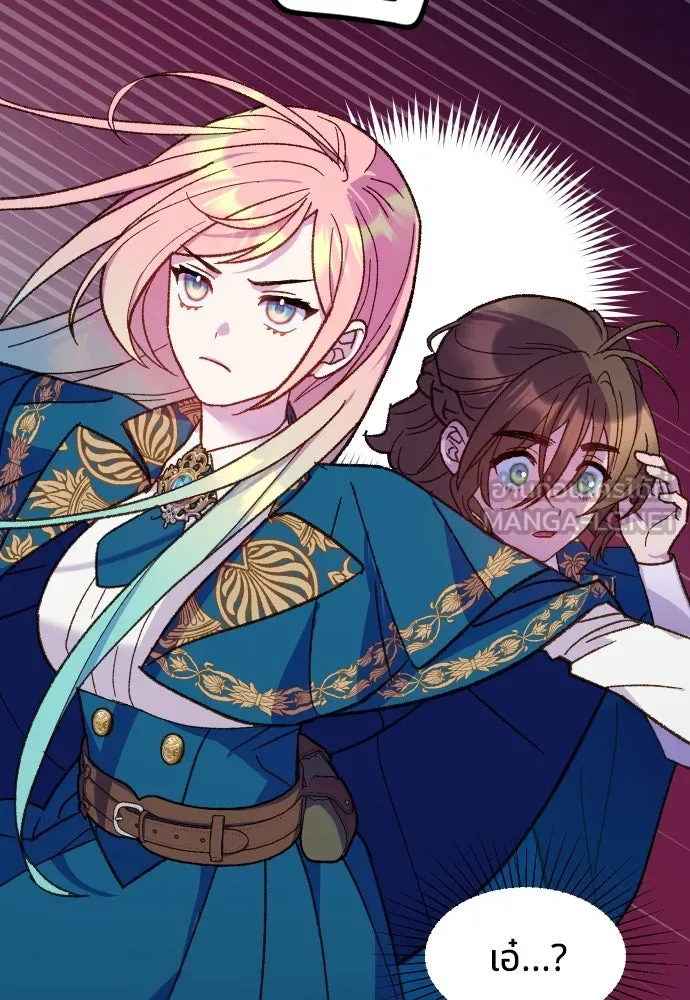 นักเล่นแร่แปรธาตุสายเปย์ ตอนที่ 12 รูปที่ 6