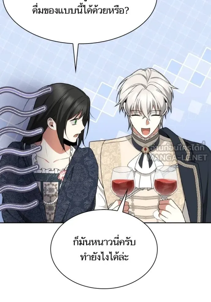 ชาตินี้น้องขอเป็น ตอนที่ 142 รูปที่ 100