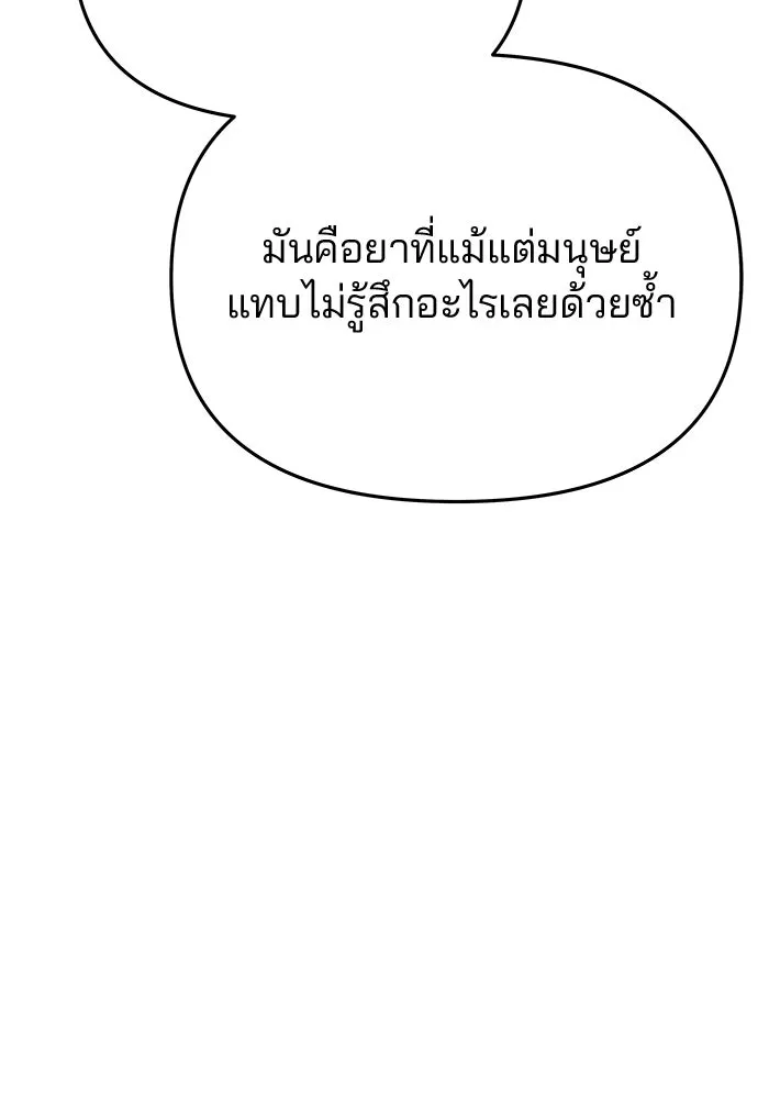 เกมรักจับสามี ตอนที่ 69 รูปที่ 62