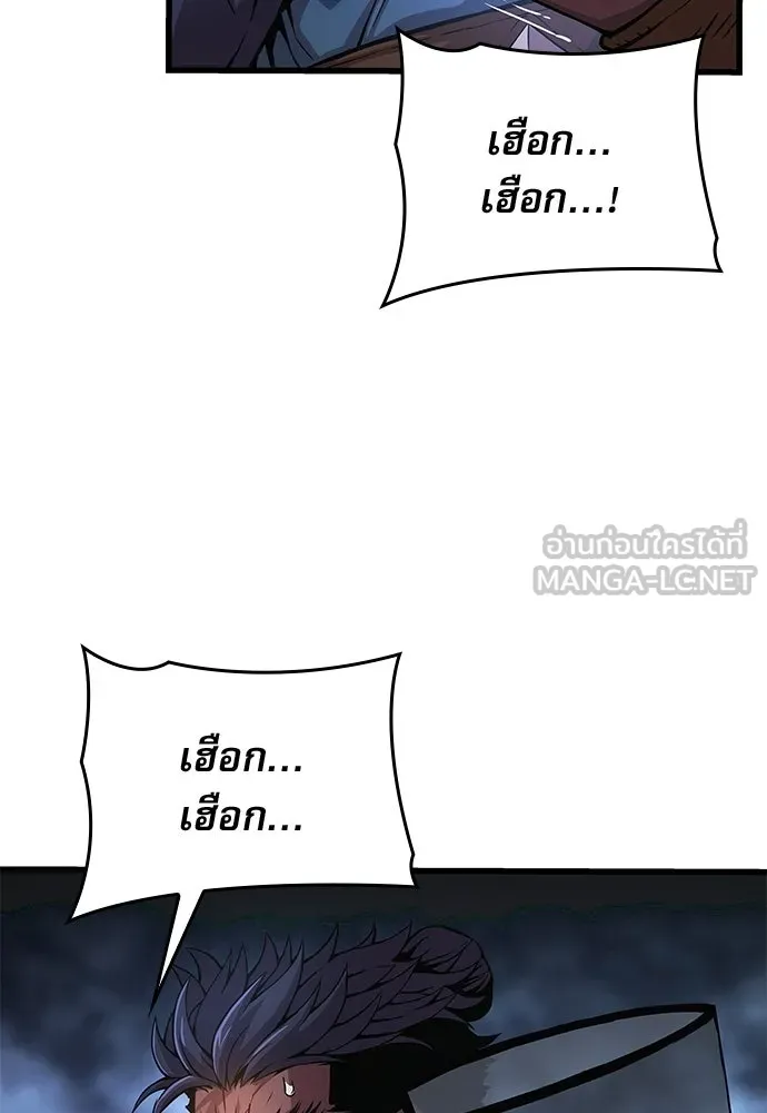 ลับลางลวง ตอนที่ 85 ตัวตน รูปที่ 129