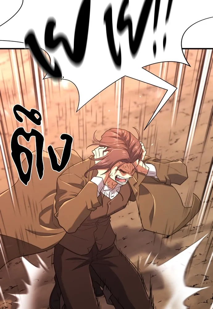 ยอดสถาปนิกผู้พิทักษ์อาณาจักร ตอนที่ 161 รูปที่ 10