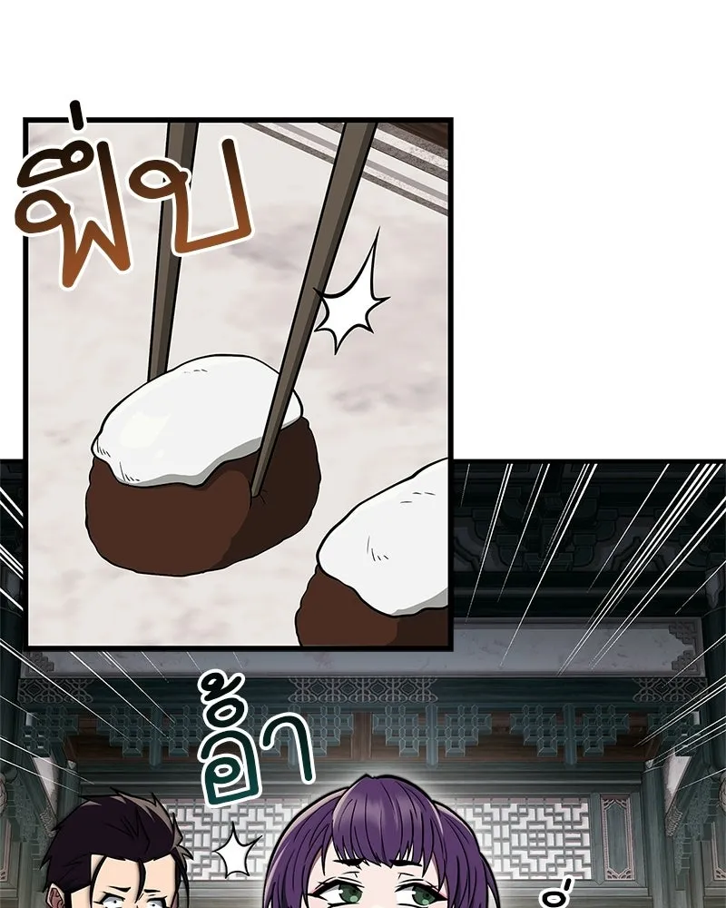 สุดยอดเทรนเนอร์แห่งยุทธภพ ตอนที่ 88 แท่งสารอาหารและชีส~ รูปที่ 107