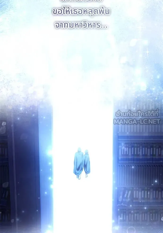 ทางหลุดพ้นของ ตอนที่ 100 รูปที่ 96